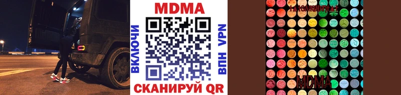 МДМА VHQ  Купить где  Приморск 