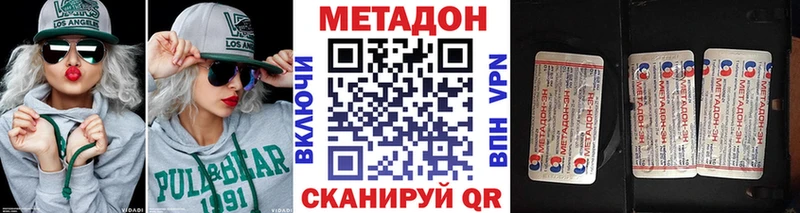 Метадон белоснежный  Купить  Приморск 
